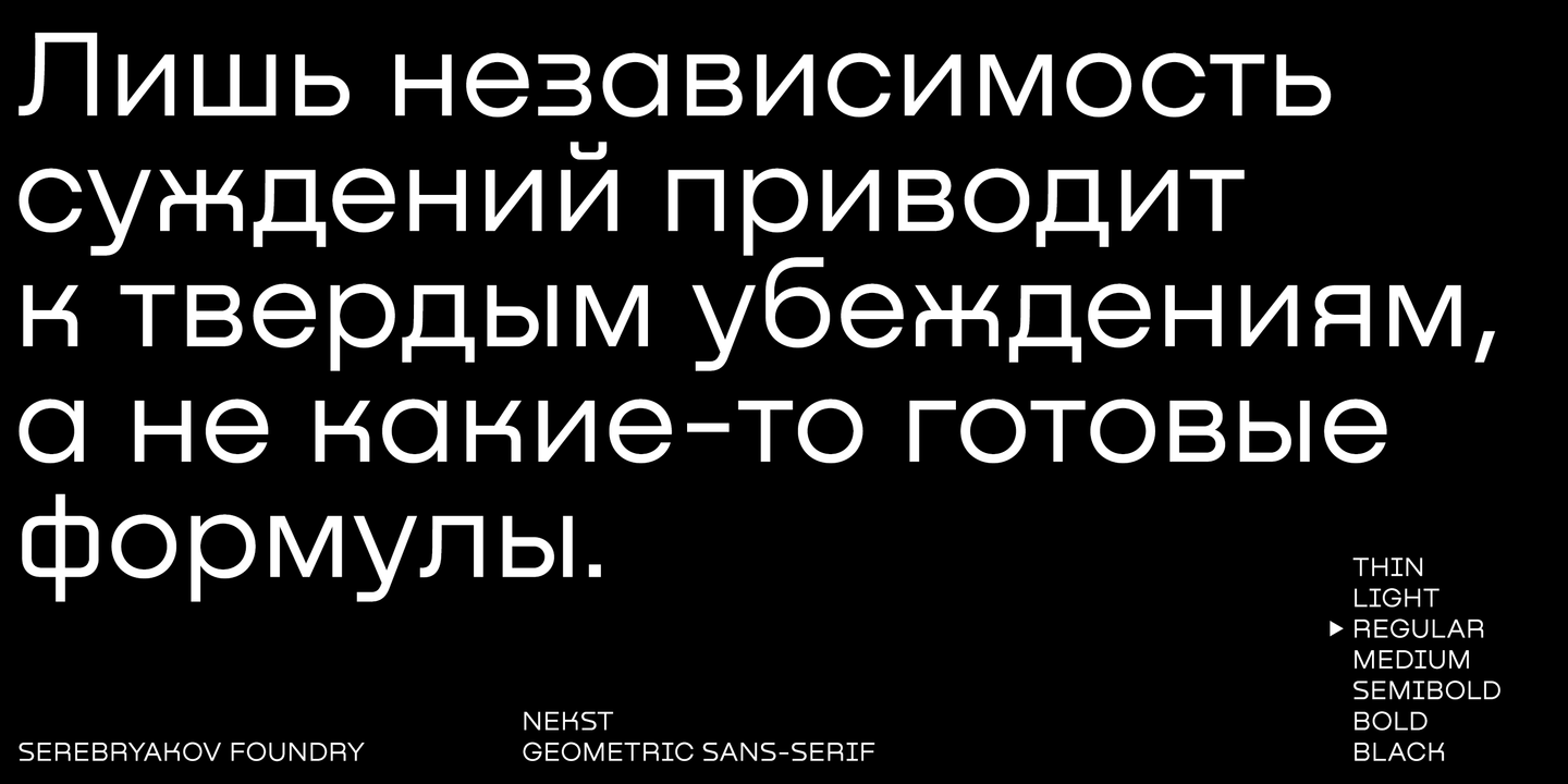 Пример шрифта Nekst Bold